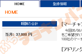 アドリンク　8/16