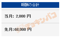 アドリンク　9/1