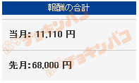 アドリンク　10/7