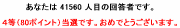 MyVoice�����󥱡��ȷ�̡�8/4