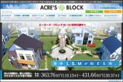 �����Τ��� ACRE'S BLOCK