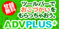 ADV��PLUS