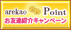 arekao�ʥ��쥫����