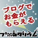 ブロネタリウム