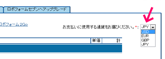RoboForm(ロボフォーム)の使い方解説