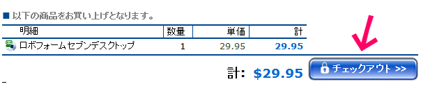 RoboForm(ロボフォーム)の使い方解説