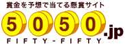 5050.jp（FIFTY-FIFTY）