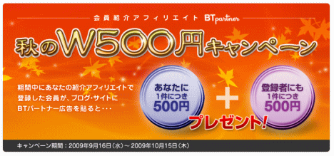マイクロアド（MicroAd）紹介キャンペーン