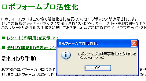 RoboForm（ロボフォーム）の使い方解説