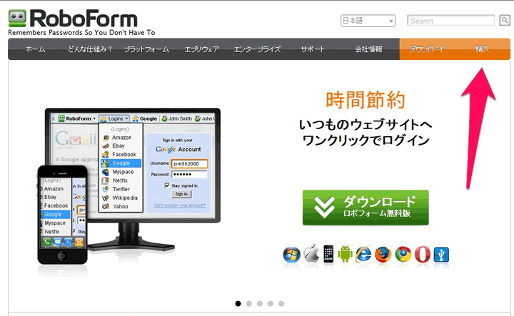 RoboForm（ロボフォーム）の使い方解説